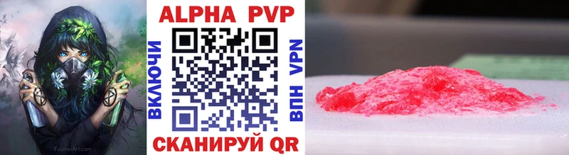 А ПВП крисы CK цена Электроугли