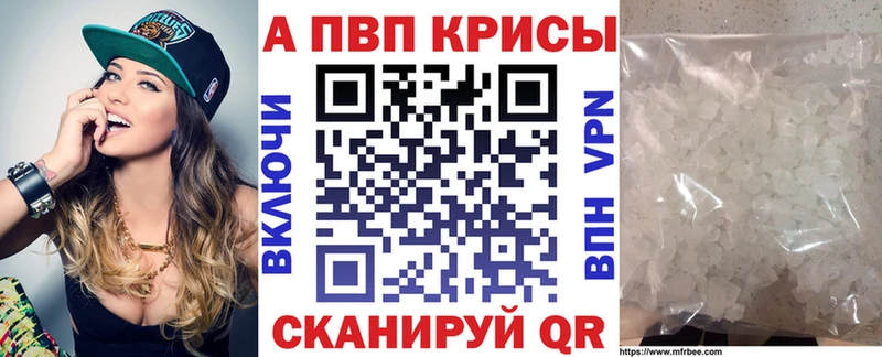 A-PVP мука Электроугли