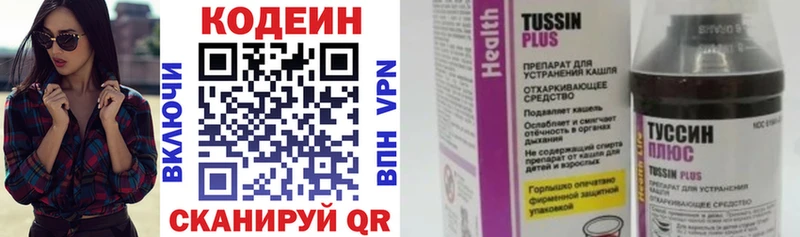 Кодеин Purple Drank  Электроугли 