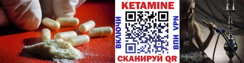 КЕТАМИН ketamine Электроугли
