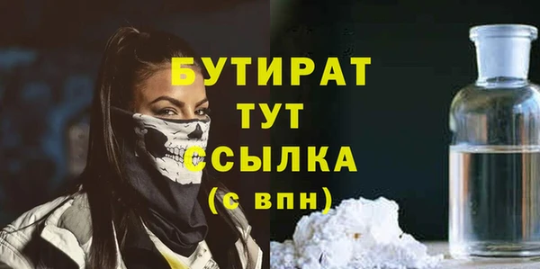 тгк Бородино