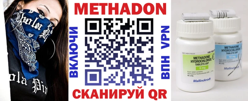 KRAKEN рабочий сайт  Электроугли  МЕТАДОН methadone 